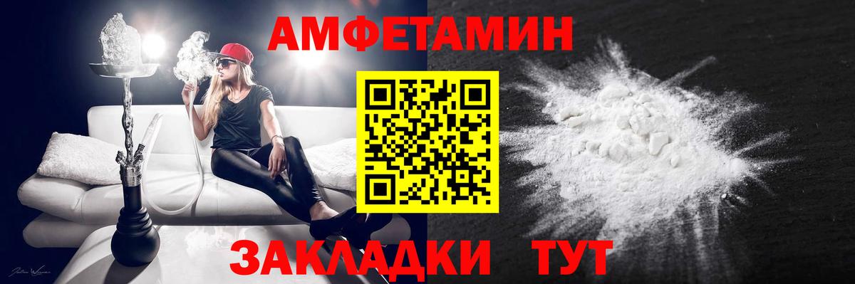 Amphetamine Розовый Бийск
