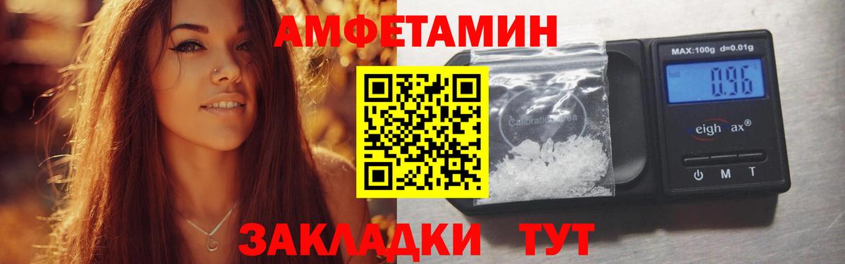 Амфетамин Розовый  Вход с VPN  Amphetamine  Бийск 