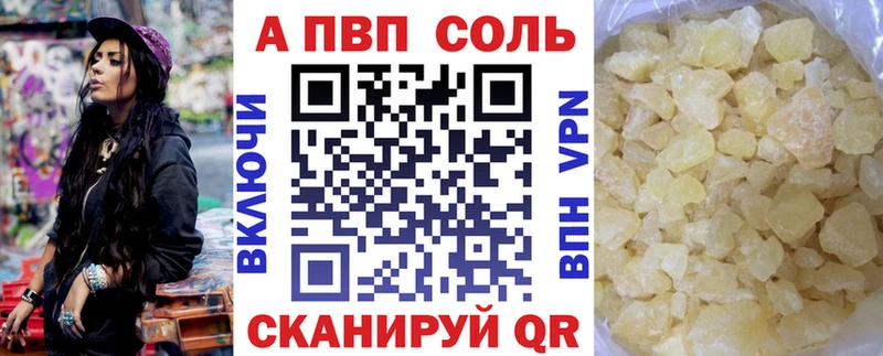 купить наркоту  Бийск  A-PVP кристаллы 