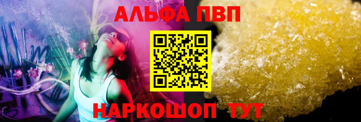 Alfa_PVP СК  Alpha-PVP Crystall  Бийск  Альфа ПВП  Вход с VPN  Alfa_PVP крисы CK 