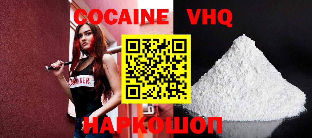 КОКАИН FishScale  КОКАИН  Кокаин Fish Scale  Бийск  Вход с VPN 
