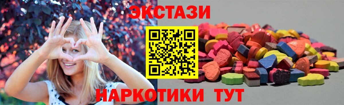 ЭКСТАЗИ 300 mg  ЭКСТАЗИ  Бийск  Вход с VPN 