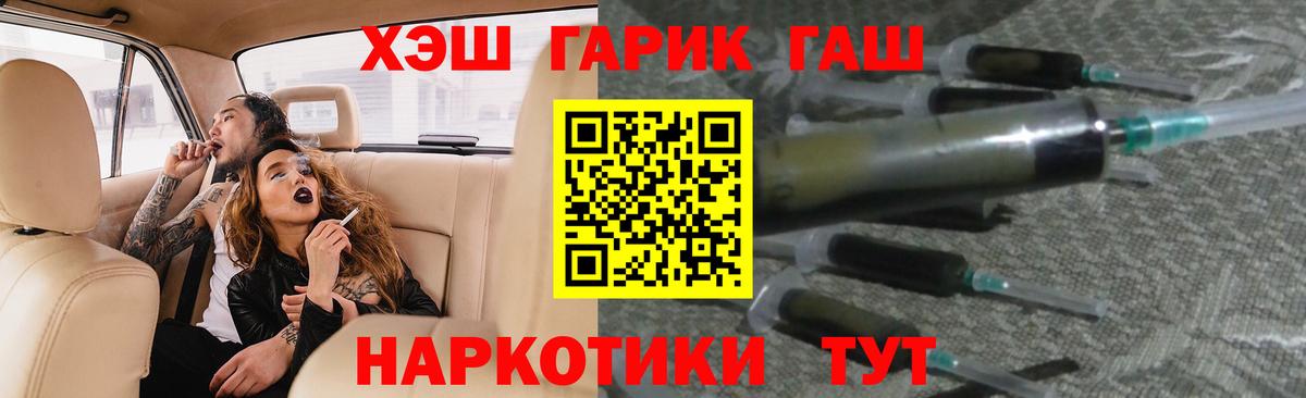 ГАШИШ Cannabis Бийск