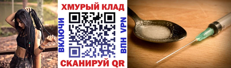 Героин VHQ  ссылка на мегу вход  Бийск 