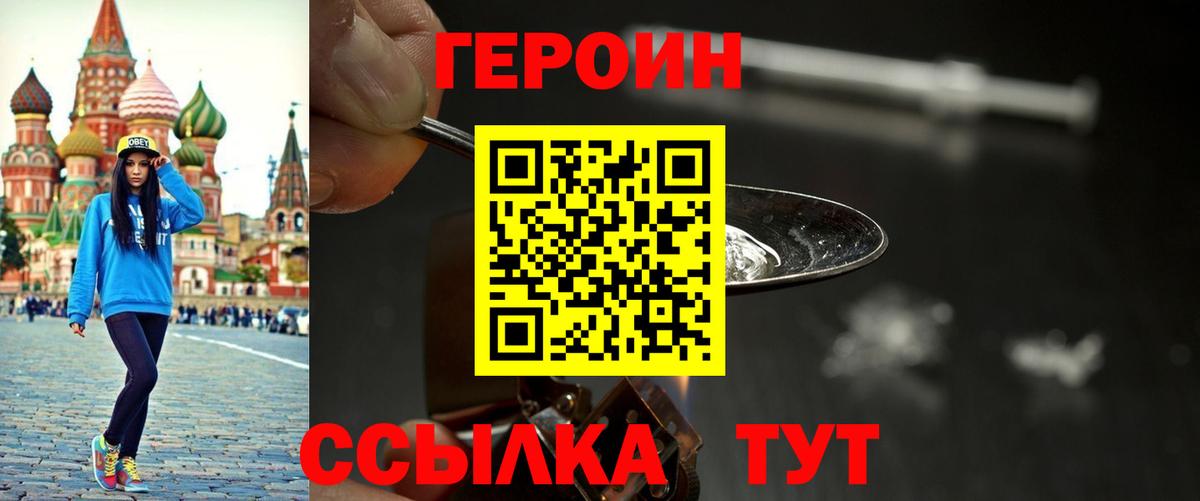 Бийск  Героин VHQ  Вход с VPN 