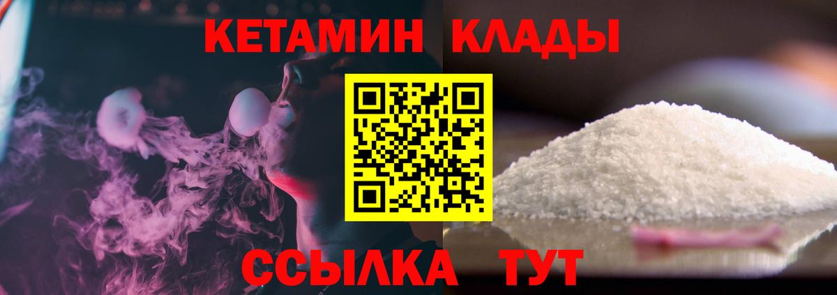 Бийск  Кетамин VHQ  Кетамин ketamine  Вход с VPN 