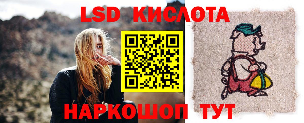 ЛСД экстази кислота Бийск