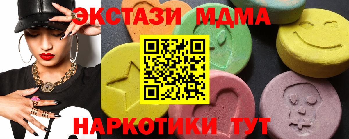 MDMA  Вход с VPN  Бийск  MDMA VHQ  MDMA Molly 