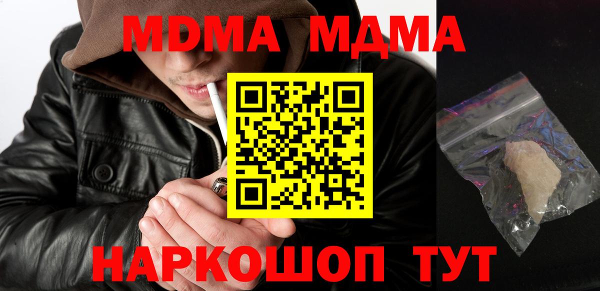МДМА Molly Бийск