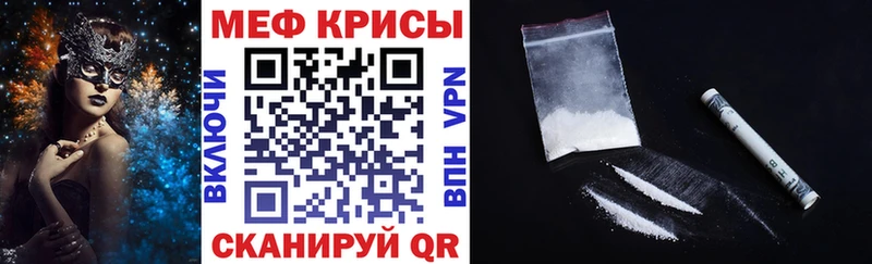 Мефедрон кристаллы  Бийск 
