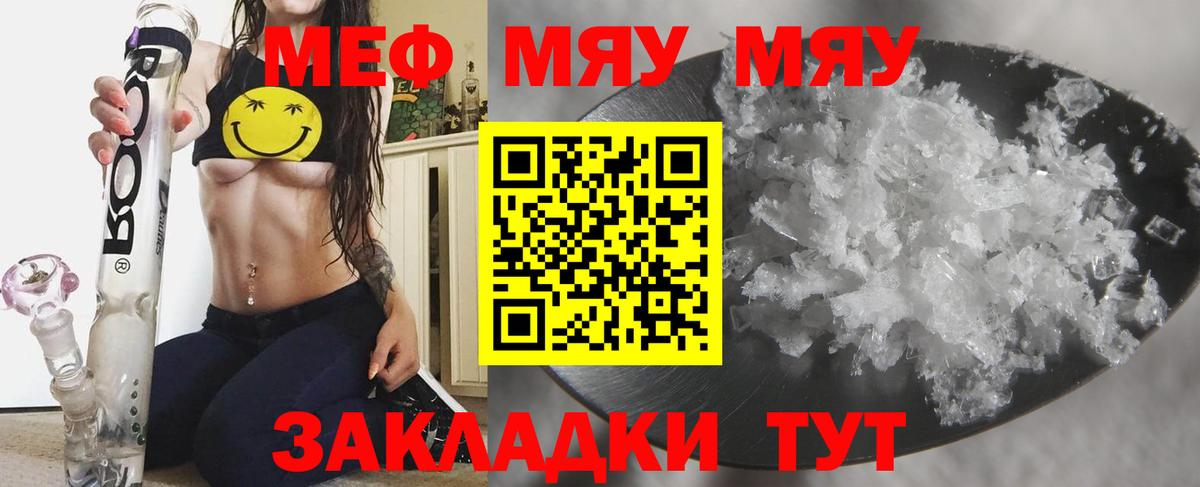 МЕФ мука Бийск