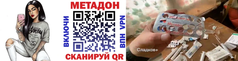 МЕТАДОН белоснежный  Бийск 