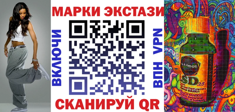 Марки 25I-NBOMe 1,8мг  Бийск 